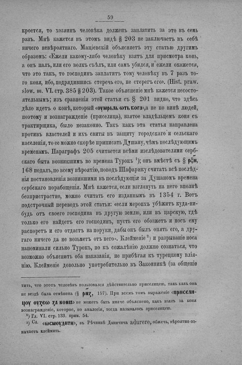 Страница 67
