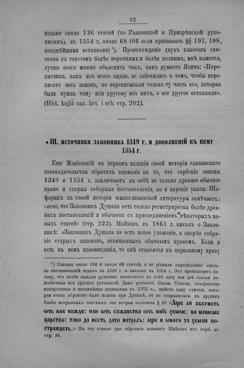 Страница 70