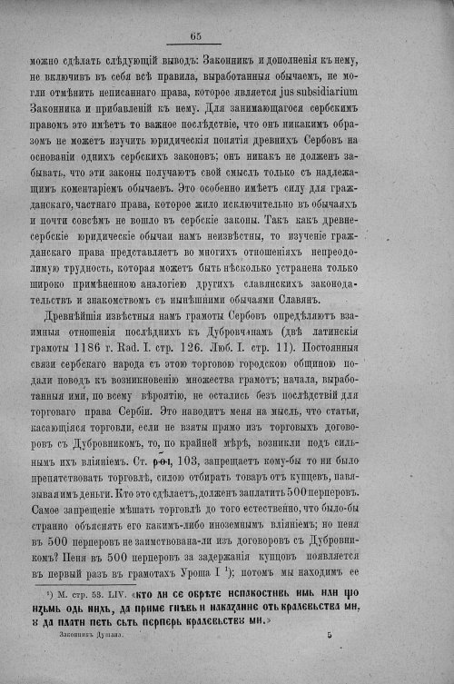 Страница 73
