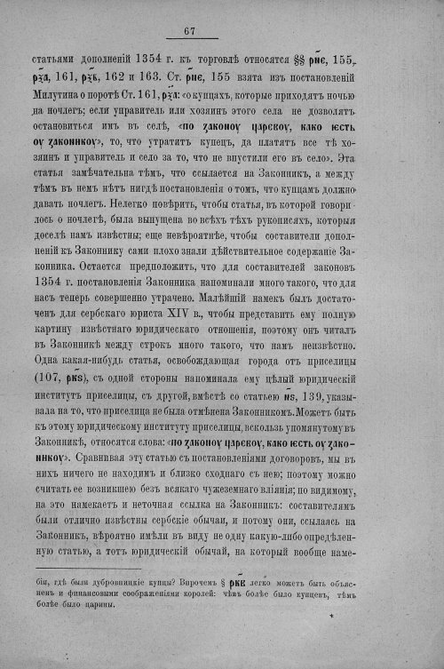 Страница 75