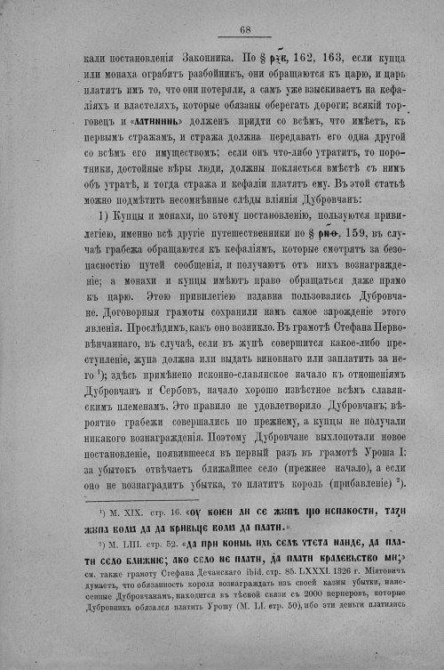 Страница 76