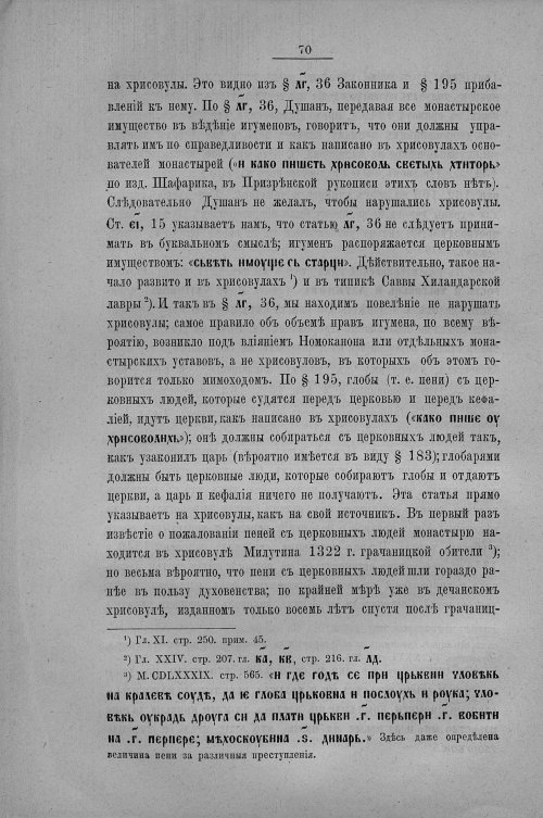 Страница 78