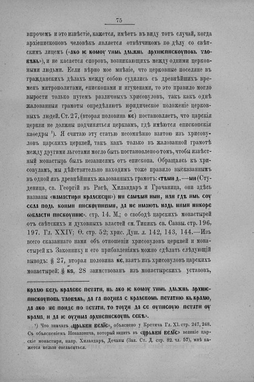 Страница 83