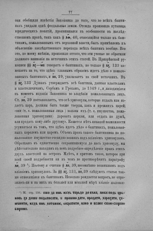 Страница 85