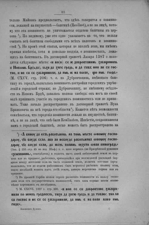 Страница 89