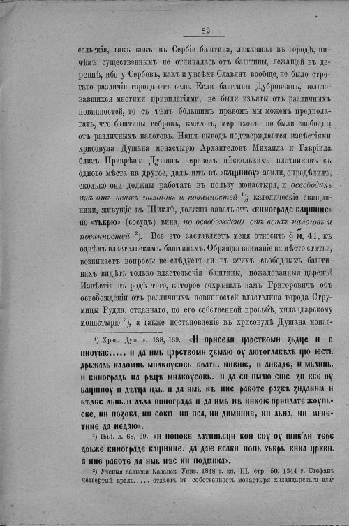 Страница 90