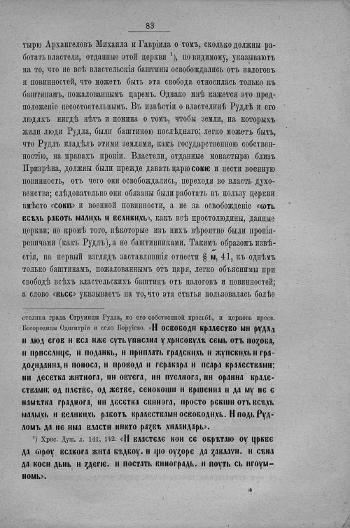 Страница 91