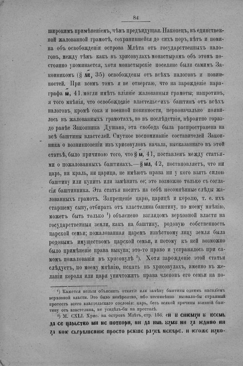 Страница 92