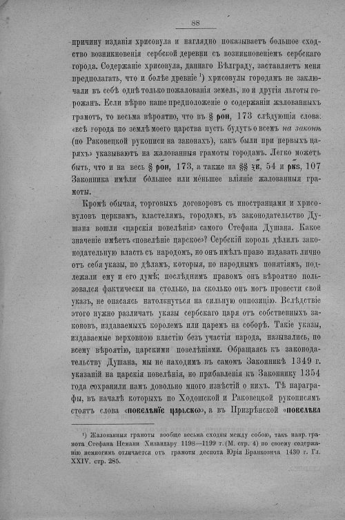 Страница 96