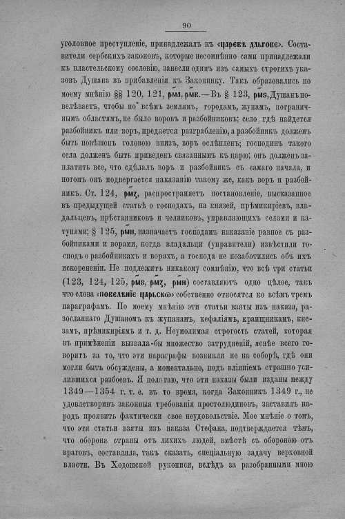 Страница 98