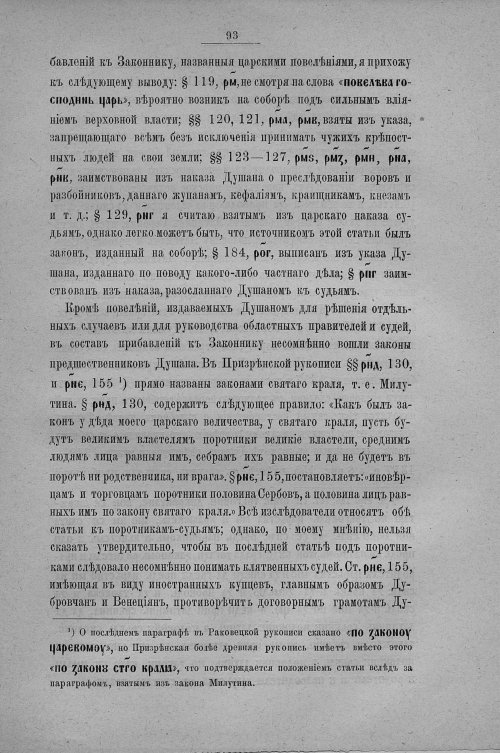 Страница 101