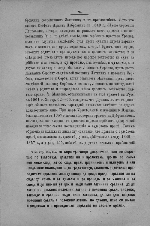 Страница 102