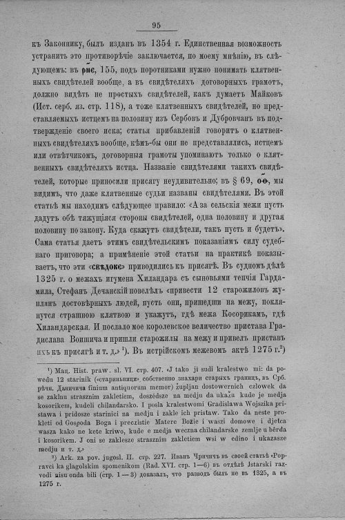 Страница 103