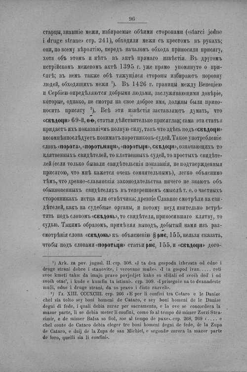 Страница 104