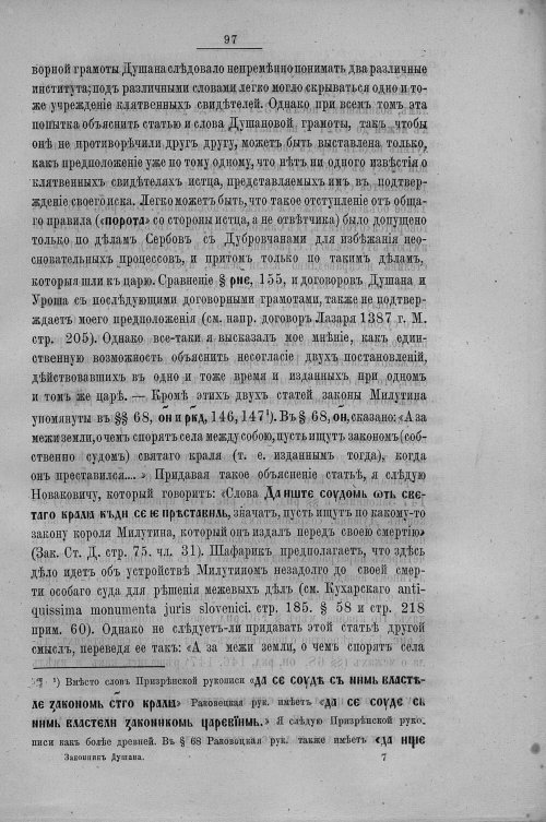 Страница 105
