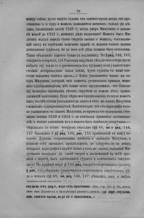 Страница 106