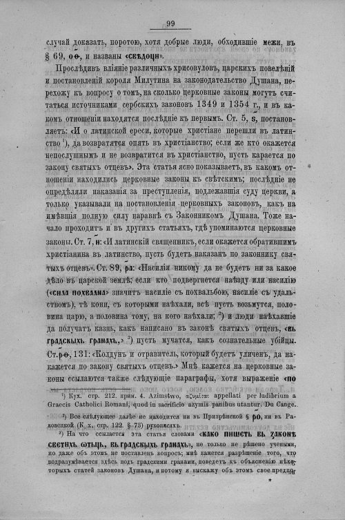 Страница 107