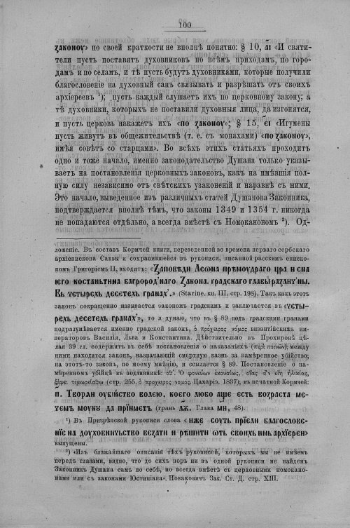 Страница 108