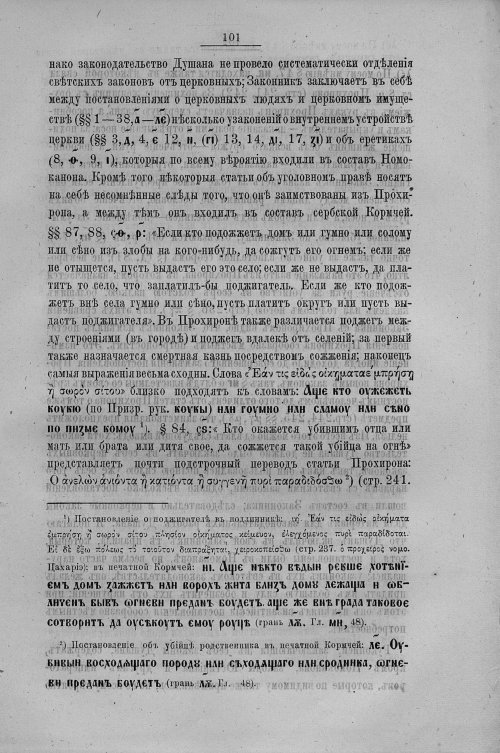 Страница 109
