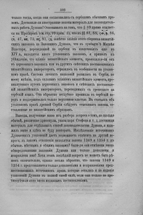 Страница 111