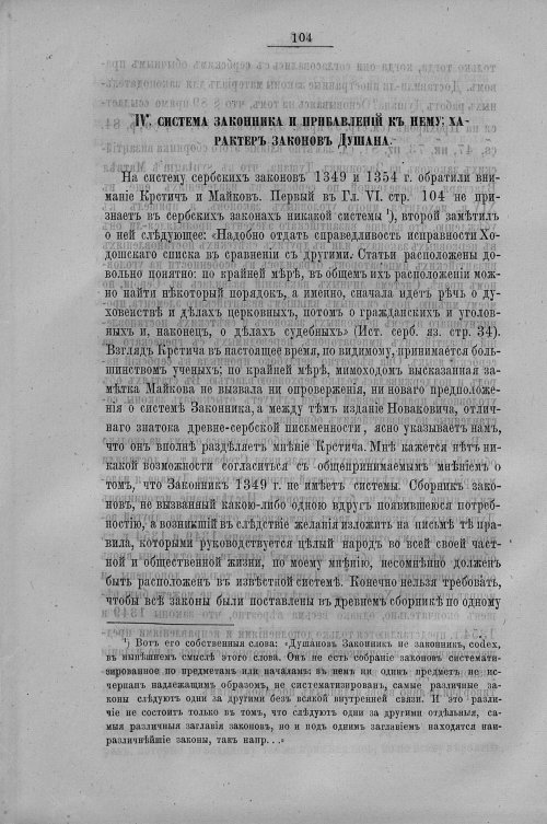 Страница 112