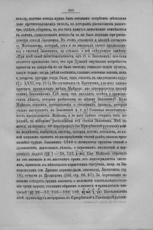 Страница 113