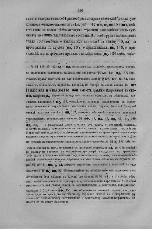 Страница 114