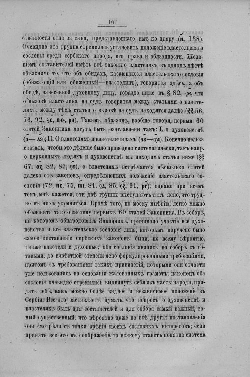 Страница 115