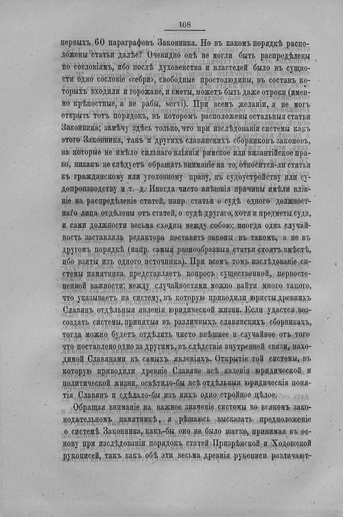 Страница 116