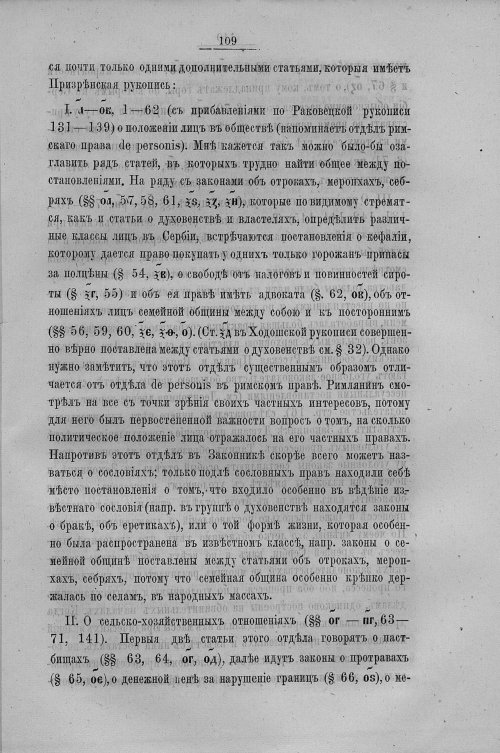Страница 117