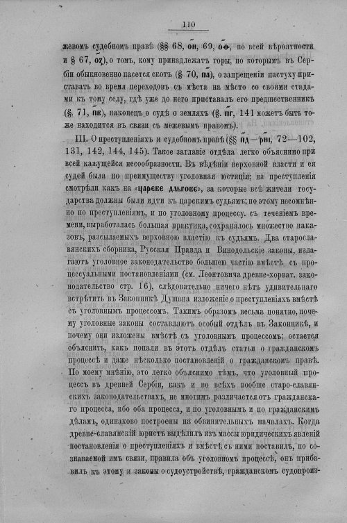Страница 118