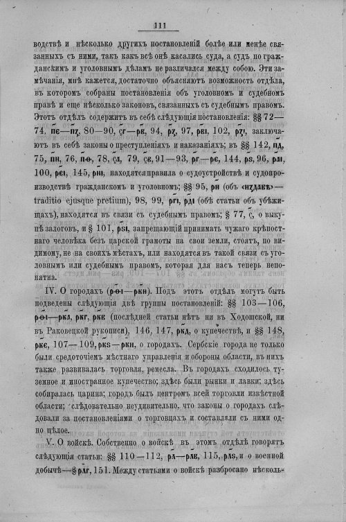 Страница 119