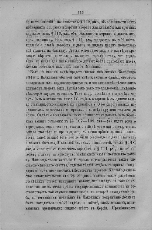 Страница 120