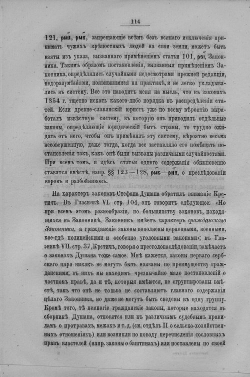 Страница 122