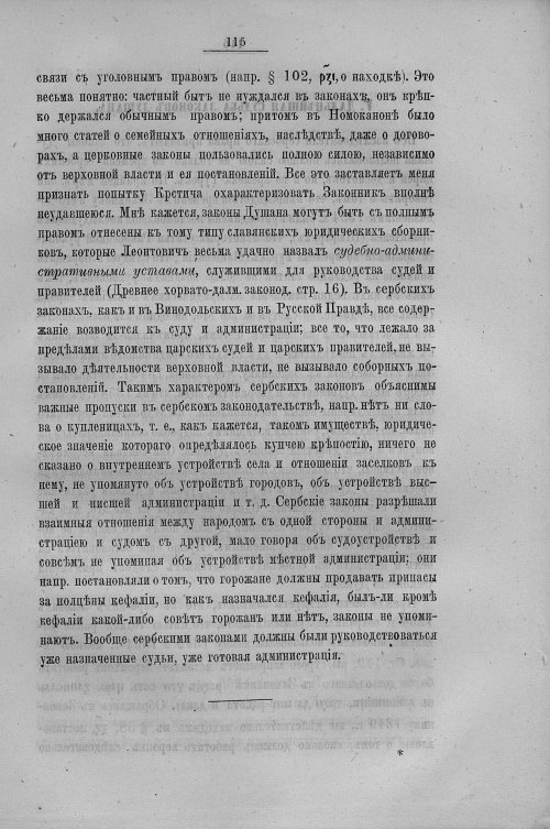 Страница 123