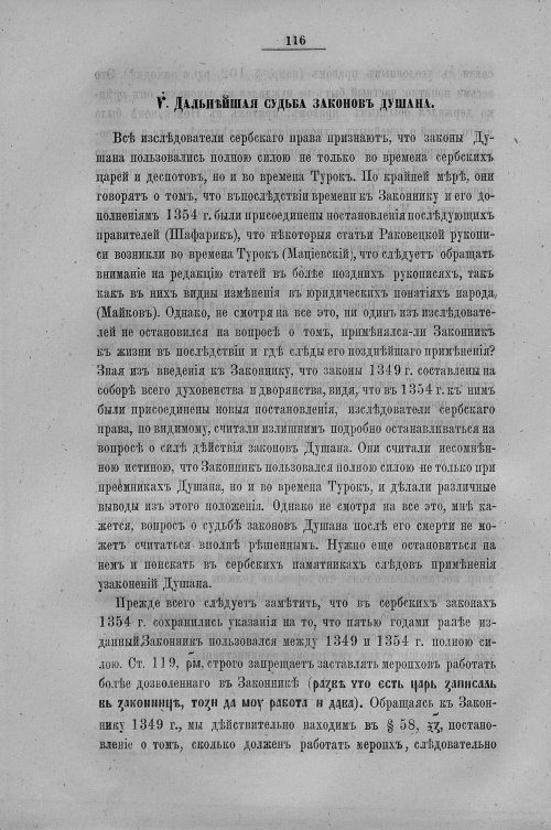 Страница 124