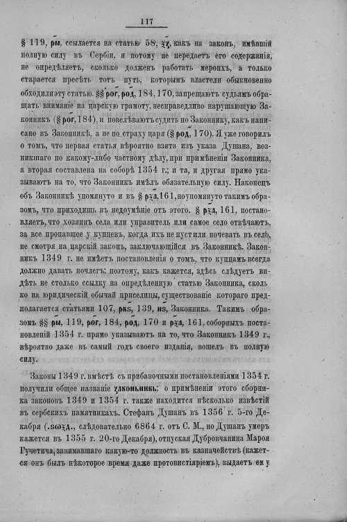 Страница 125