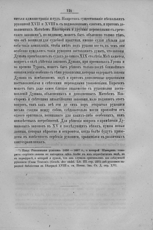 Страница 129