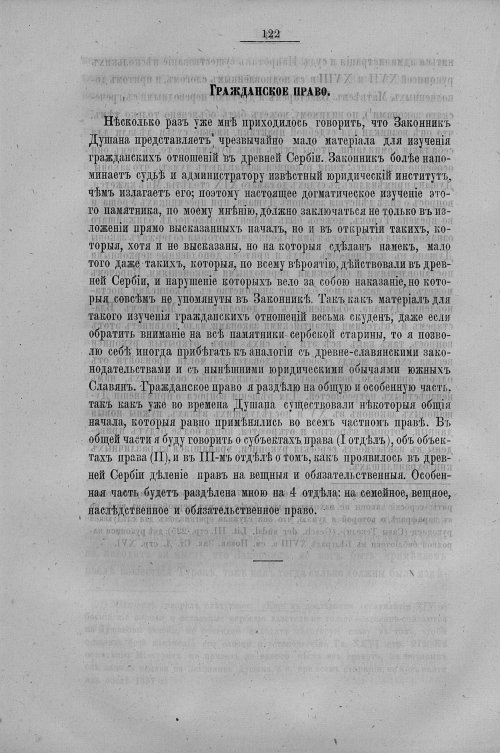Страница 130