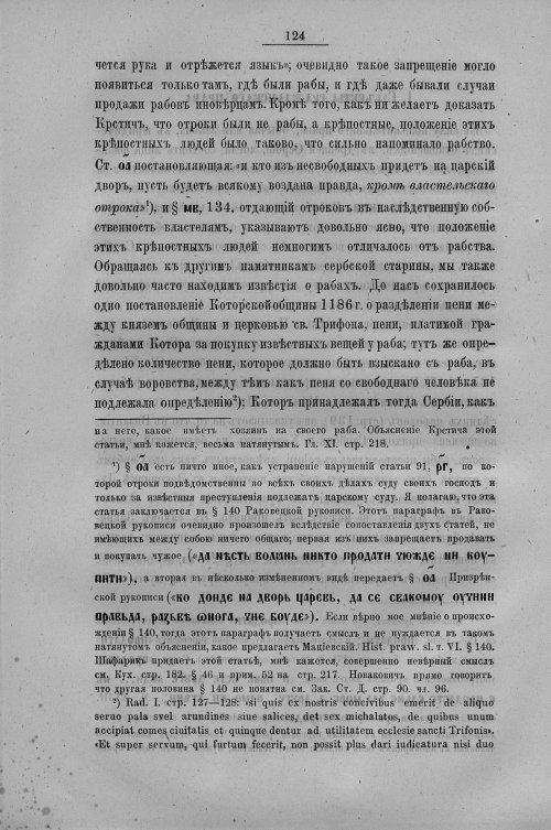 Страница 132