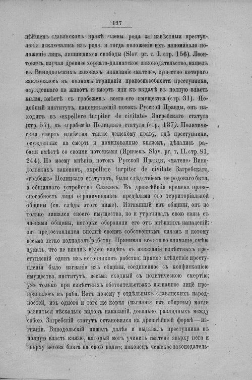 Страница 135