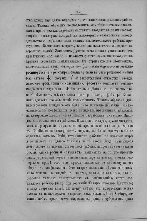 Страница 136