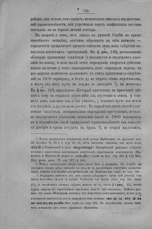 Страница 138