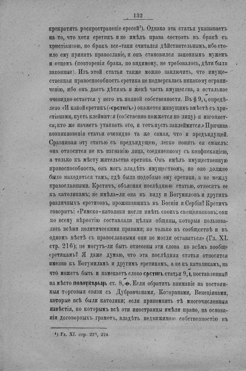 Страница 140