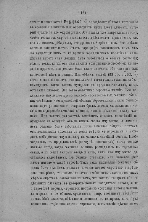 Страница 142