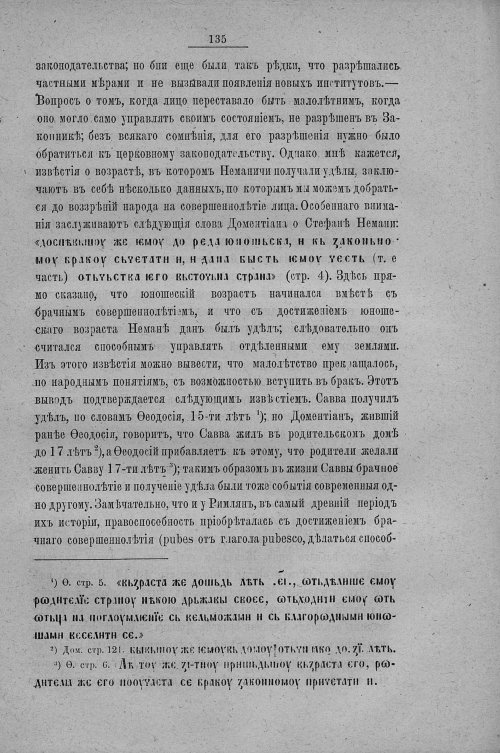 Страница 143