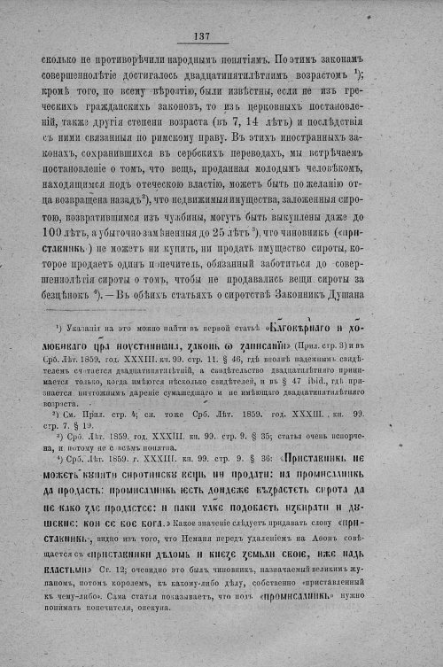Страница 145