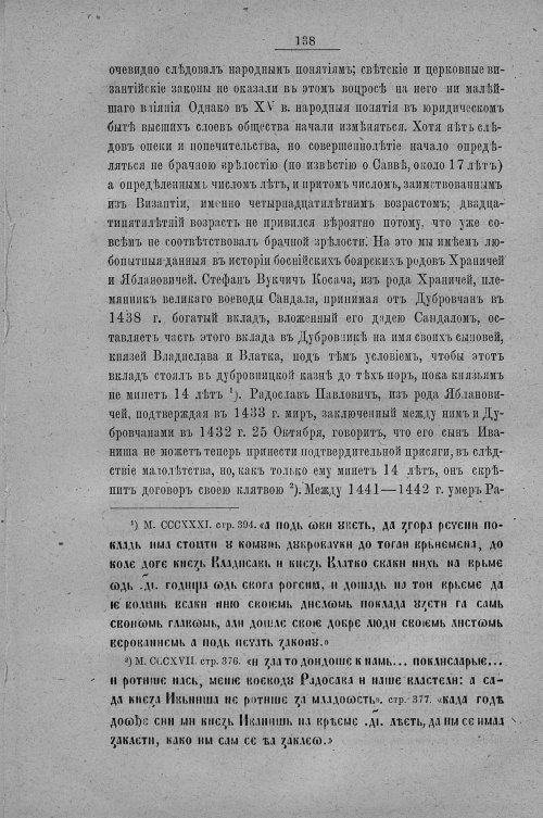 Страница 146