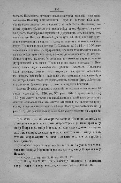 Страница 147