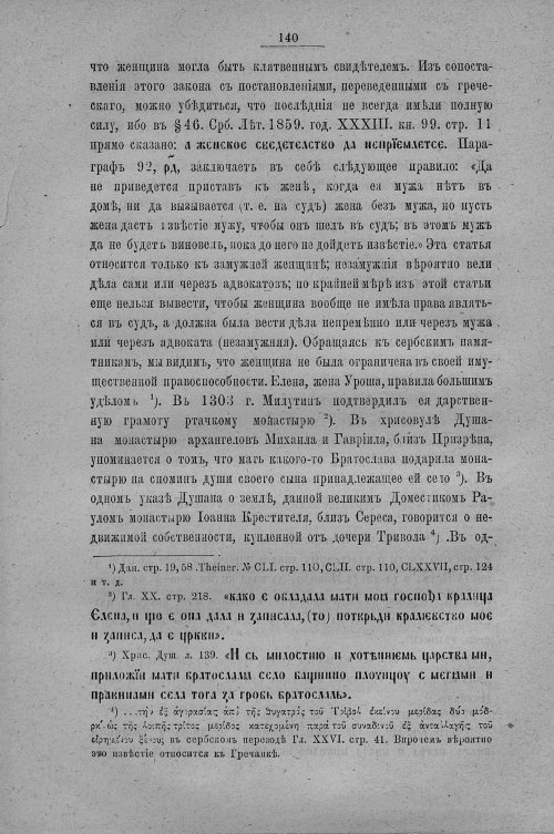 Страница 148